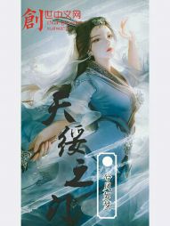天绥之门 天绥之门