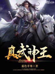 真武神王 真武神王