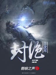 二次元封绝