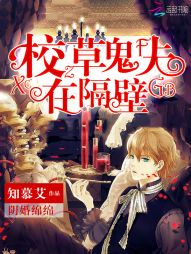 阴婚绵绵:校草鬼夫在隔壁 阴婚绵绵:校草鬼夫在隔壁