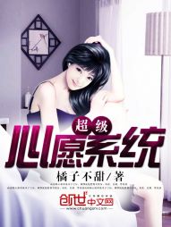 超级心愿系统 超级心愿系统