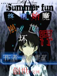 终结始魔:崩坏世界 终结始魔:崩坏世界