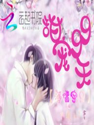 薄情宝贝,甜宠99天 薄情宝贝,甜宠99天