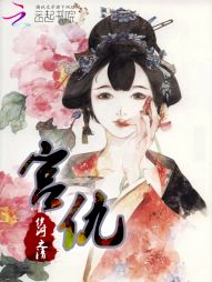 斩情丝:殿下走着瞧 斩情丝:殿下走着瞧