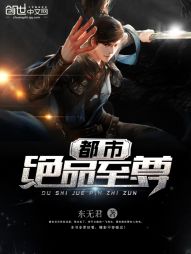 都市绝品至尊 都市绝品至尊