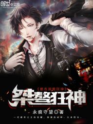 都市桀骜狂神 都市桀骜狂神