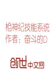枪神纪技能系统 枪神纪技能系统
