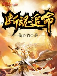 断魂追命 断魂追命