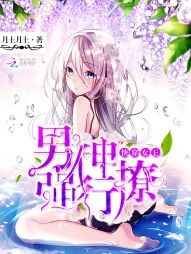 快穿女王:男神,强行撩 快穿女王:男神,强行撩