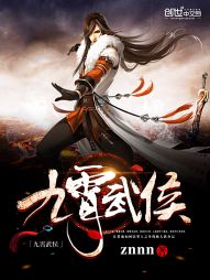 九霄武侯 九霄武侯