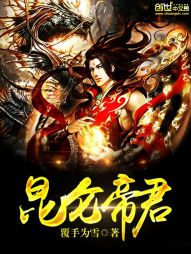 昆仑帝君 昆仑帝君