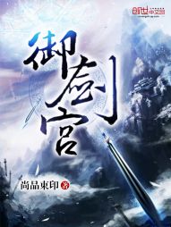御剑宫 御剑宫