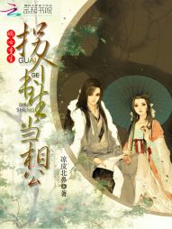 嫡女重生:拐个书生当相公 嫡女重生:拐个书生当相公