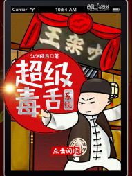 超级毒舌系统 超级毒舌系统