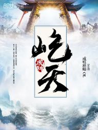 屹天成神 屹天成神