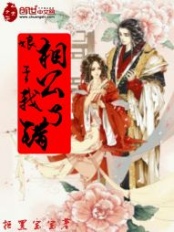 娘子,相公我错了 娘子,相公我错了