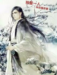 独留一人