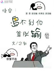 快穿:追不到你算朕输 快穿:追不到你算朕输