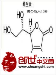 维生素 维生素