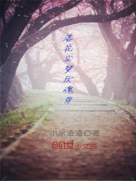 落花尘梦厌魂劳 落花尘梦厌魂劳
