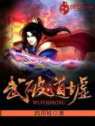 武破道墟