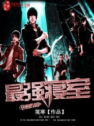 末世之最强寝室 末世之最强寝室
