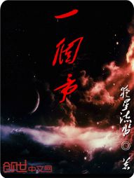 一个帝