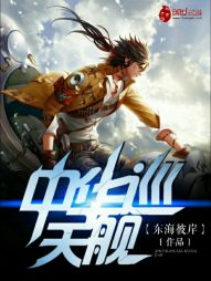 中华巡天舰 中华巡天舰