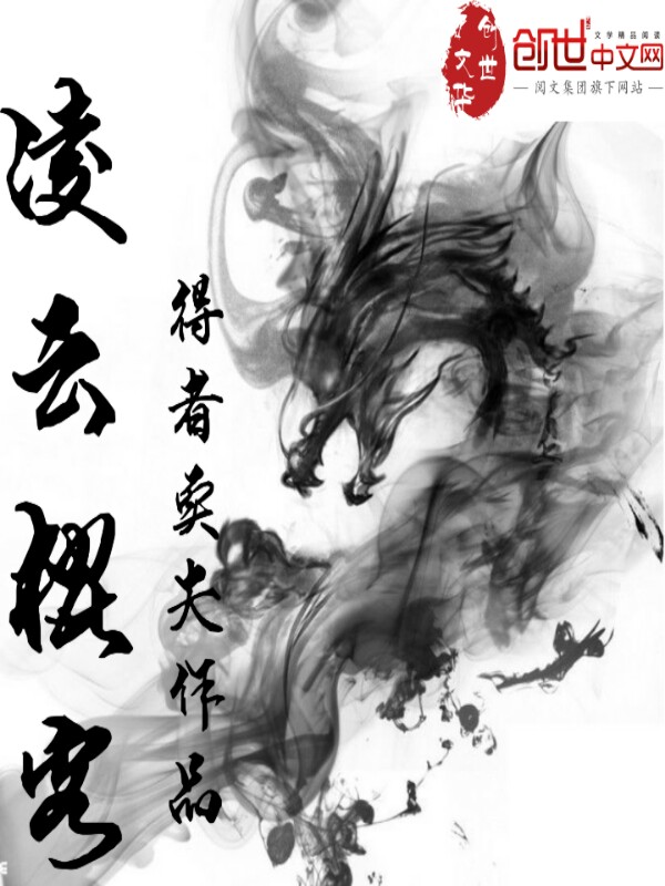 凌云棍客 凌云棍客