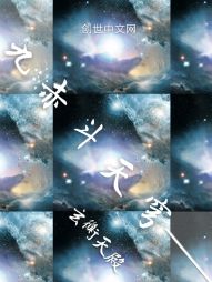 九赤斗天穹 九赤斗天穹