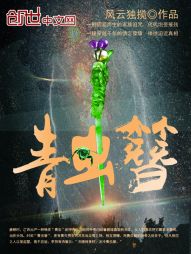 青虫簪 青虫簪