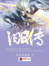旧日传 旧日传