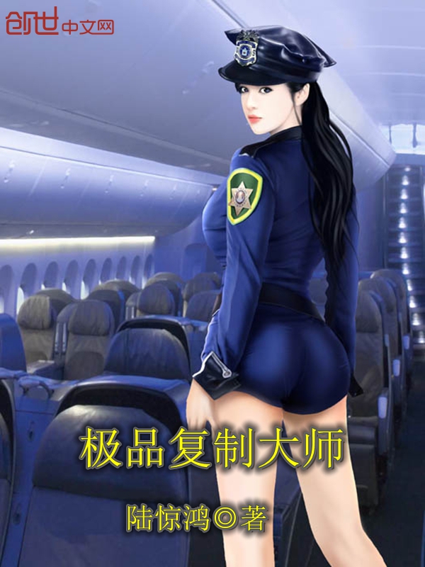 极品复制大师 极品复制大师