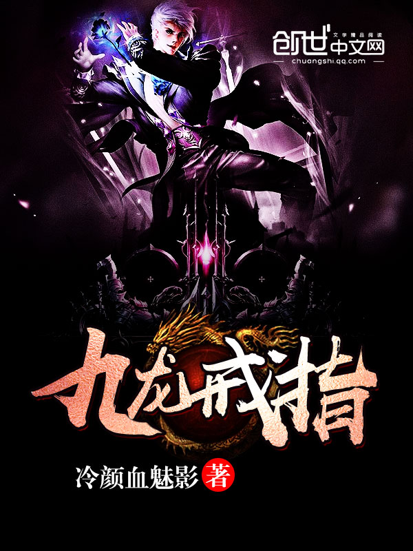 九龙戒指 九龙戒指