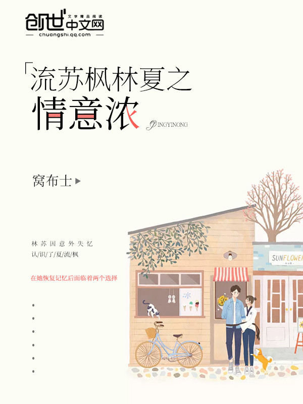 流苏枫林夏之情意浓 流苏枫林夏之情意浓