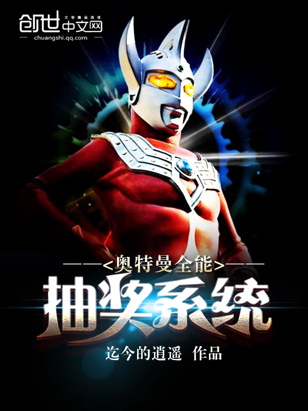 奥特曼全能抽奖系统 奥特曼全能抽奖系统