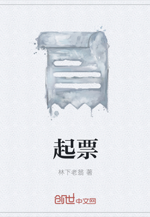 起票 起票