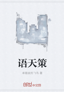 语天策 语天策