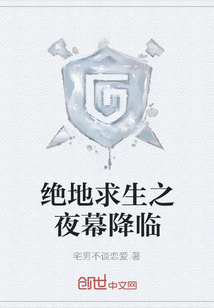 绝地求生之夜幕降临