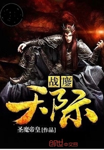 战鏖天际 战鏖天际