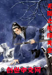 无限之侦探先生