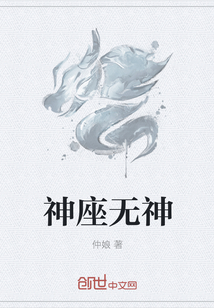 神座无神